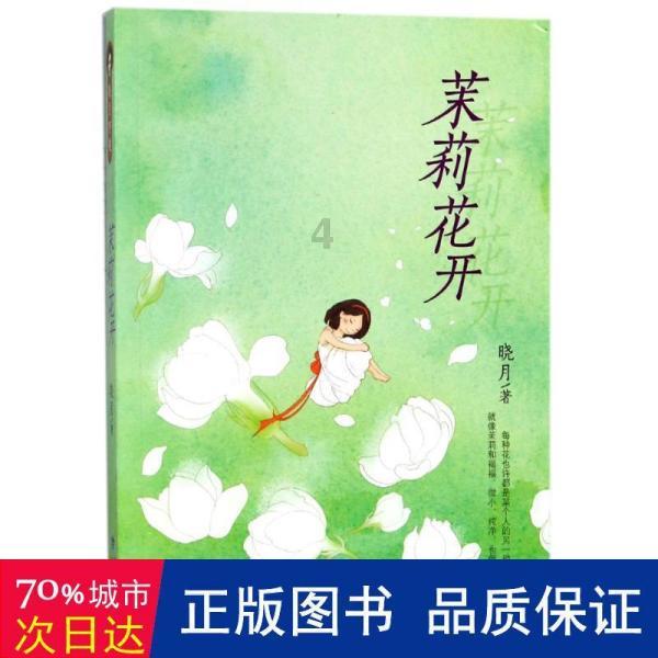 逃出比利树屋